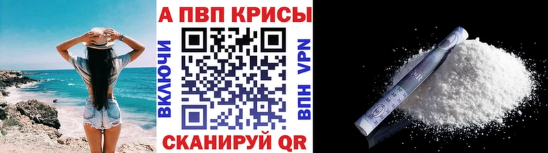 купить наркоту Туринск А ПВП СК КРИС