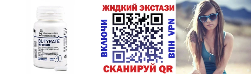 Бутират 99%  mega маркетплейс  Туринск 