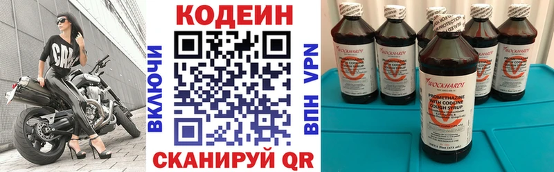 цены   кракен онион  Кодеин напиток Lean (лин)  Туринск 