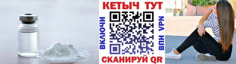 Кетамин VHQ Туринск